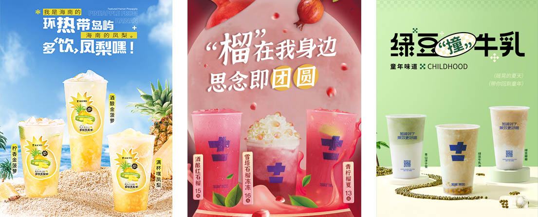 南宫NG28平台网站,南宫NG·28(中国)相信品牌力量,NG28相信品牌的力量茶饮活动展示